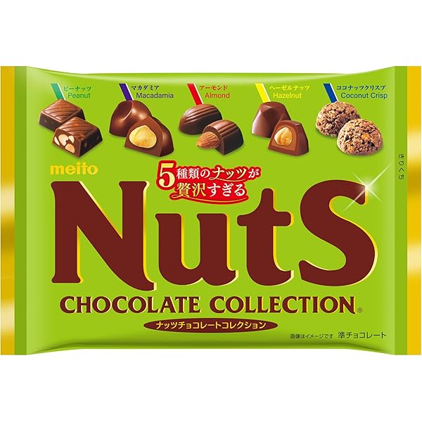 Amazon | OKURUX 名糖産業 ナッツチョコレートコレクション 106g